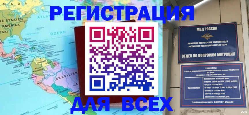 прописка 2025 в Ленинск-Кузнецком