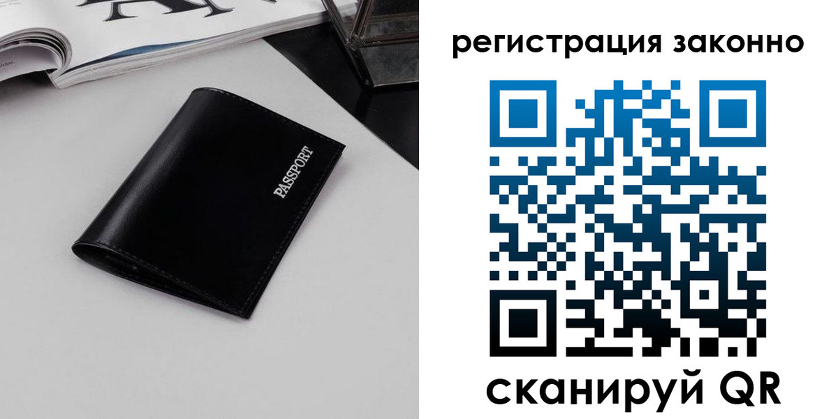 регистрация в Ленинск-Кузнецком