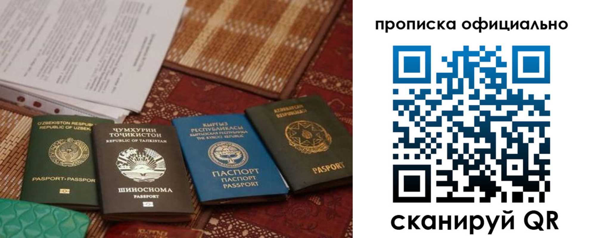 прописка регистрация в Ленинск-Кузнецком