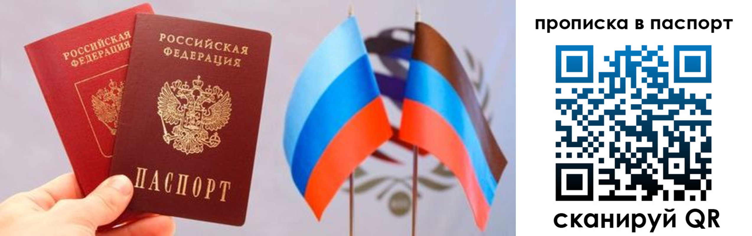 прописка для военкомата в Ленинск-Кузнецком