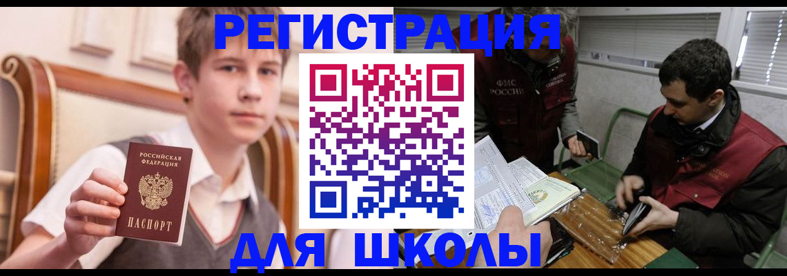 прописка штамп в Ленинск-Кузнецком