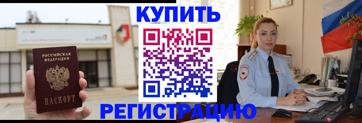 прописка иностранных граждан в Ленинск-Кузнецком