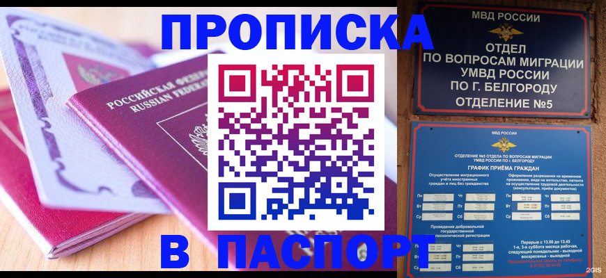 временная регистрация законно в Ленинск-Кузнецком