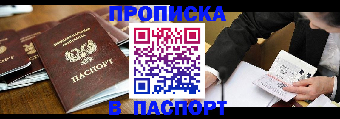 временная регистрация в квартире в Ленинск-Кузнецком