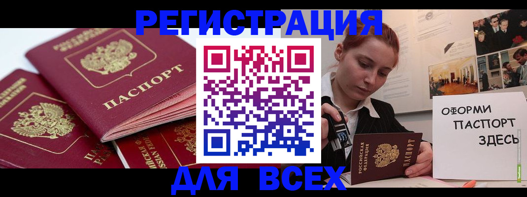 прописка для работы в Ленинск-Кузнецком