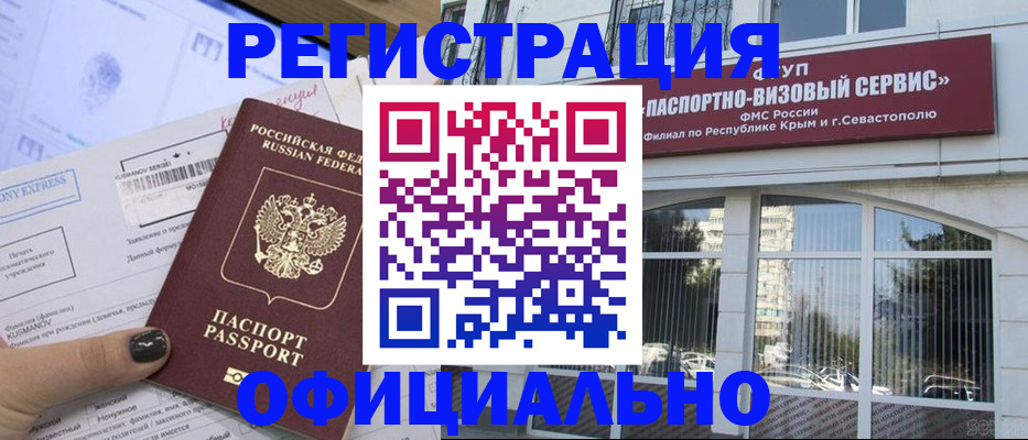 прописка поиск в Ленинск-Кузнецком