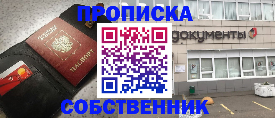 прописка ребенка в Ленинск-Кузнецком