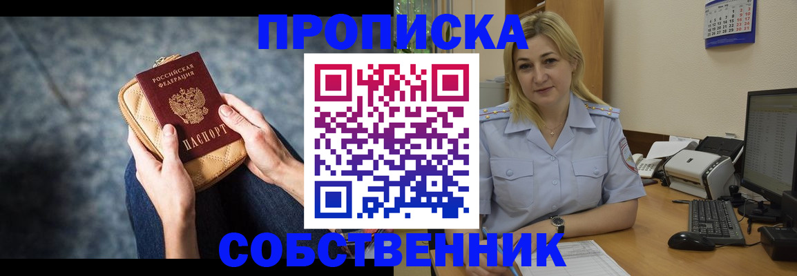 прописка паспорт в Ленинск-Кузнецком
