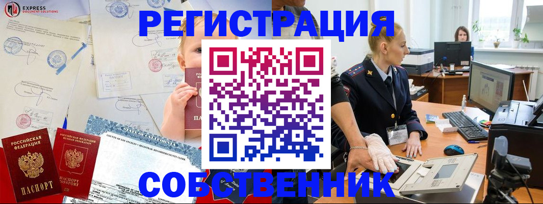временная регистрация для всех в Ленинск-Кузнецком